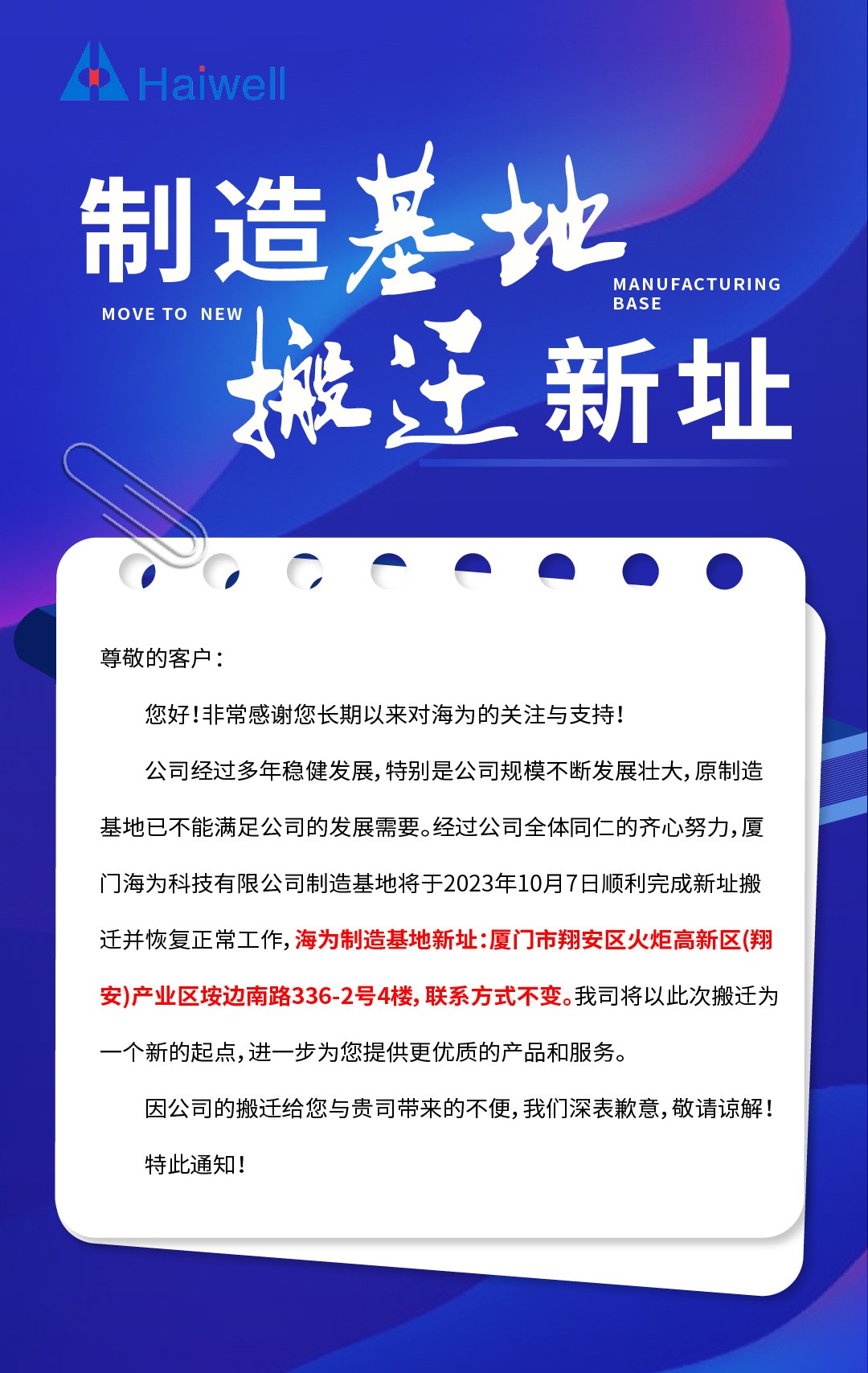海為工業(yè)自動化 工業(yè)物聯(lián)網